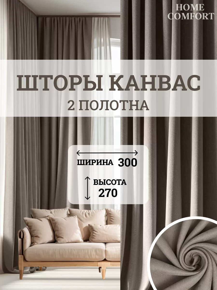 шторы ТекСтиль для дома 167484420 купить за 3 073 ₽ в интернет-магазине  Wildberries