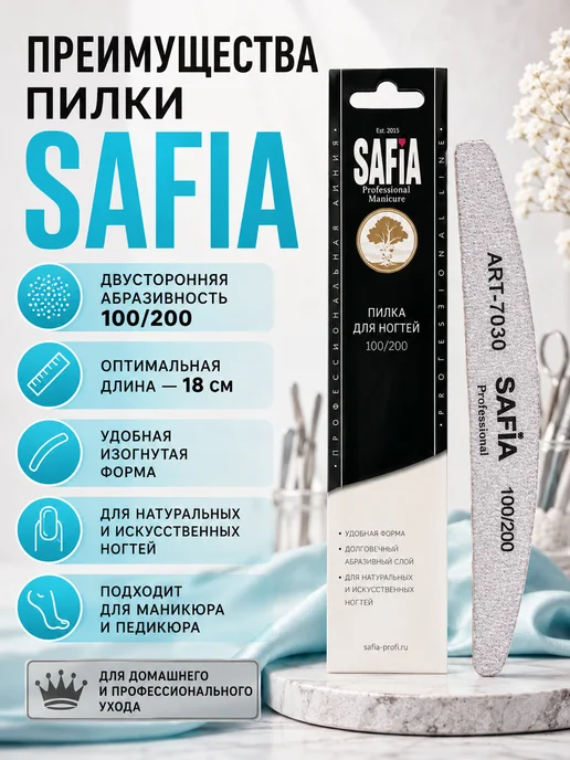 SAFIA Пилка Наждачная (Лодочка) 100 120, серый, фото 2