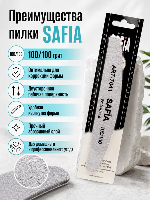 SAFIA Пилка Наждачная (Лодочка) 100 100, черный, фото 2