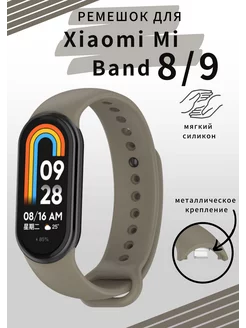 ремешок Xiaomi mi Band 8 9 VandL 167486647 купить за 180 ₽ в интернет-магазине Wildberries