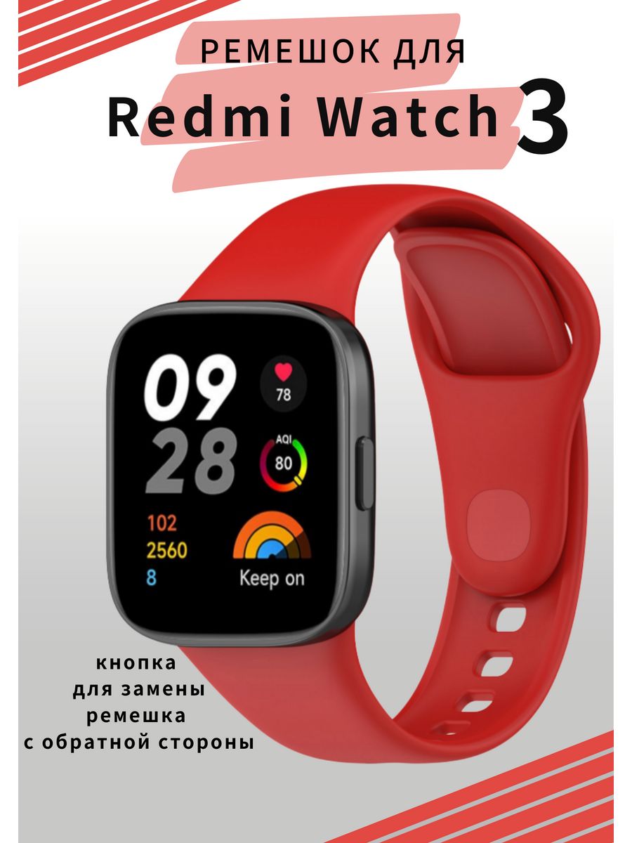 Ремешок для redmi watch 3