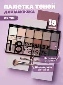 Тени для век 18 цветов пигментированные не сыпятся MPBuy beauty 167490871 купить за 255 ₽ в интернет-магазине Wildberries