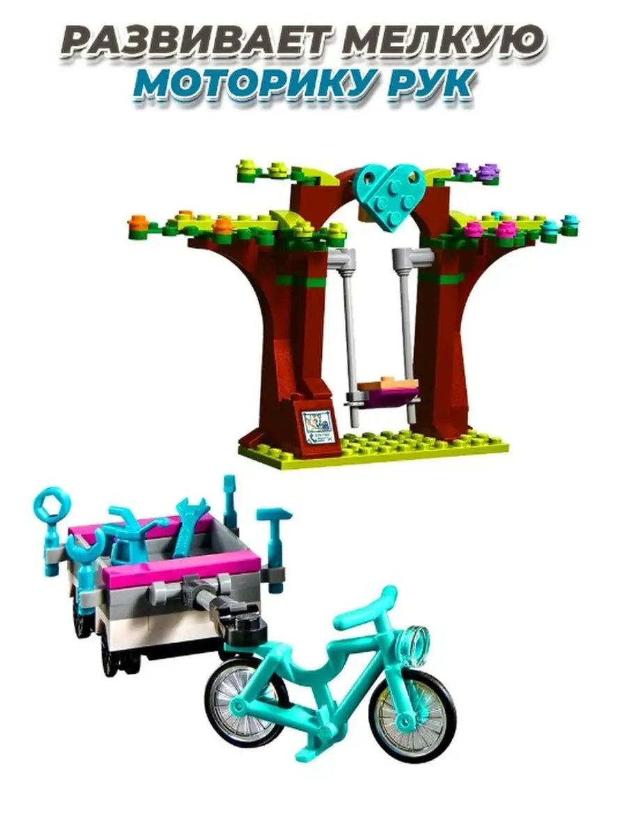 Lego friends hot sale bike