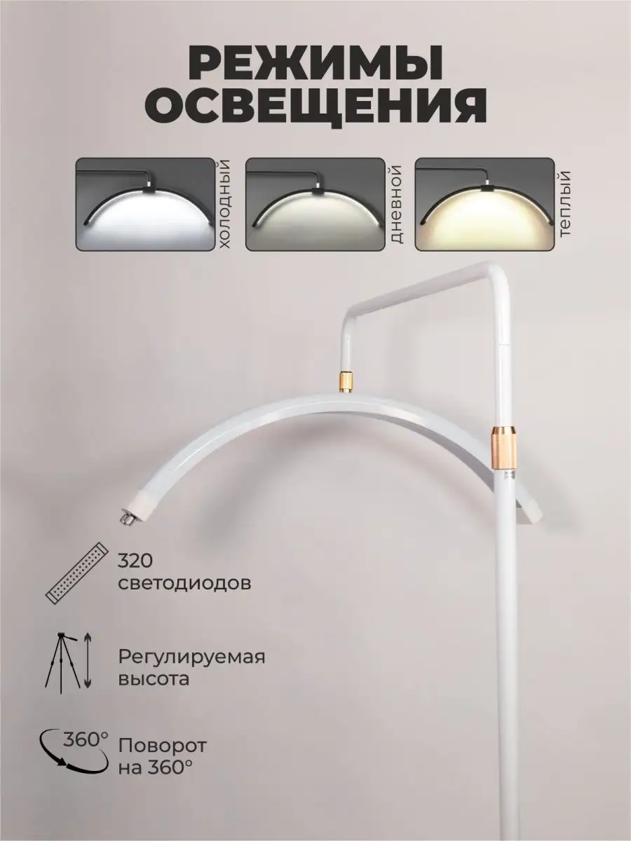 Лампа луна бестеневая напольная для наращивания ресниц Luna lamp 167496019  купить за 8 624 ₽ в интернет-магазине Wildberries