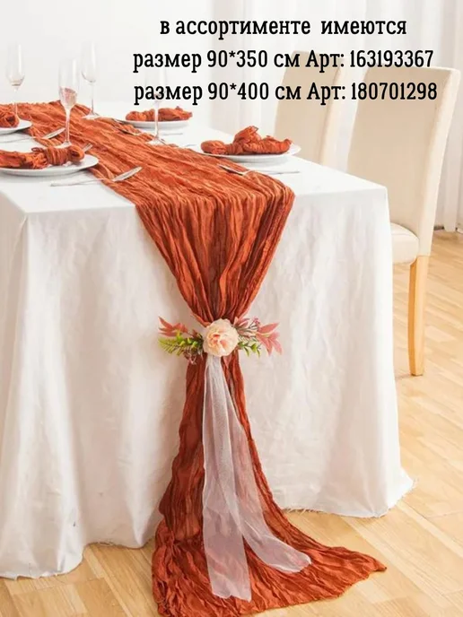 эЛэН Скатерть дорожка на стол осень тканевая украшение, красный, фото 3