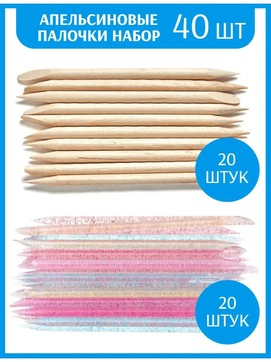 Апельсиновые палочки NNG.