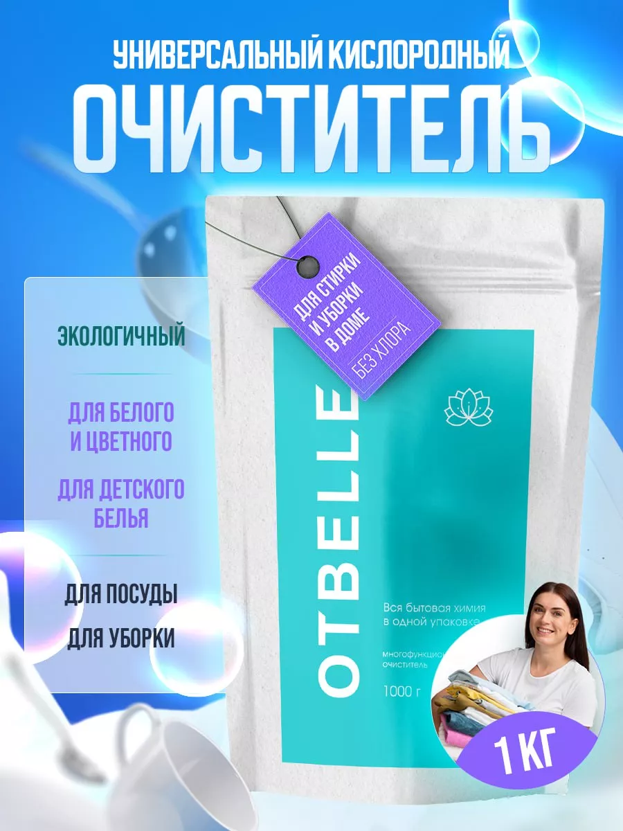 Порошок...