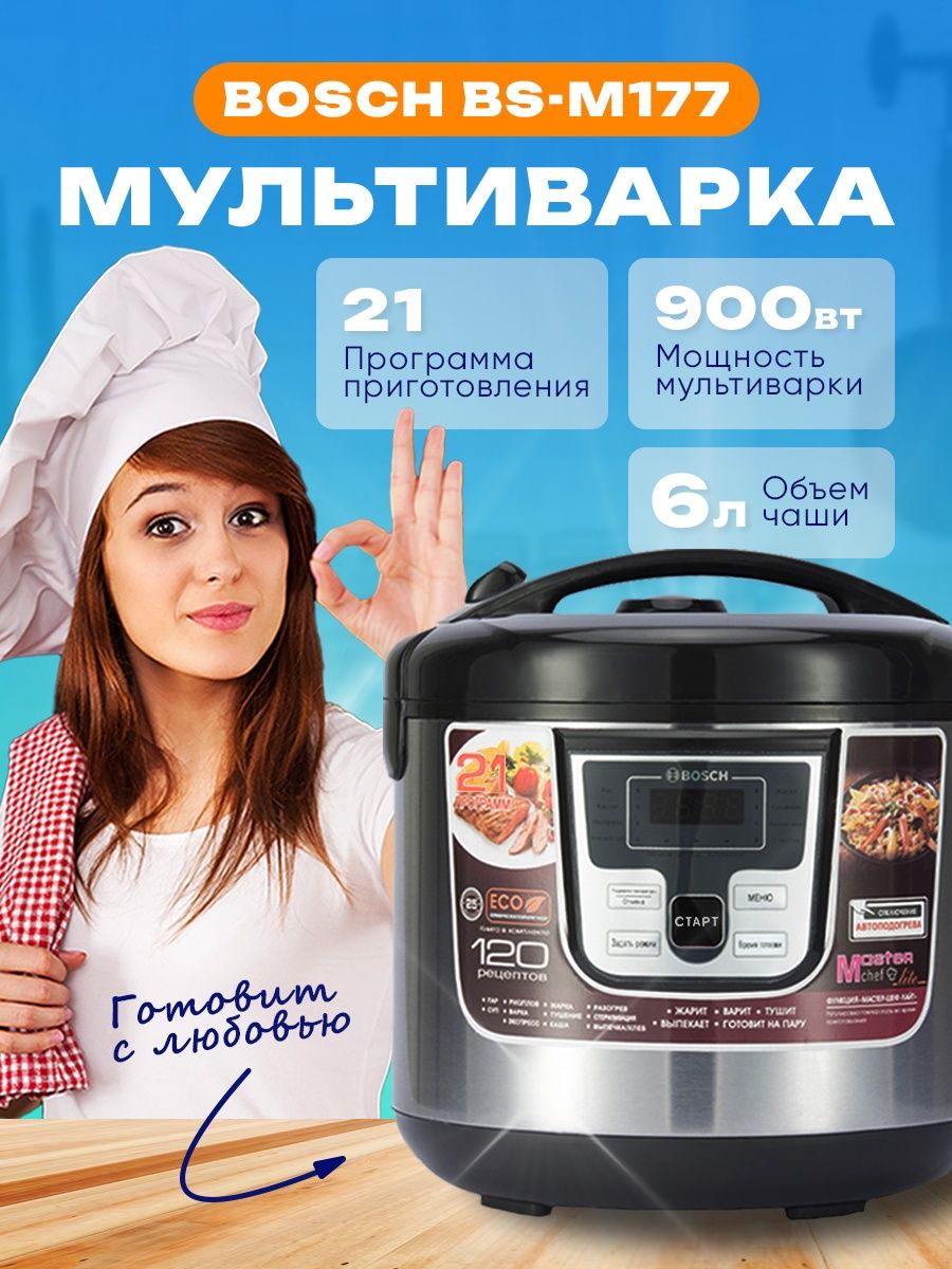 Мультиварка Beezt Electronics Ent 167507734 купить в интернет-магазине  Wildberries