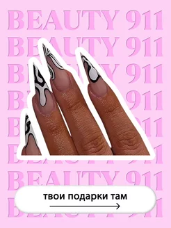 Накладные ногти с дизайном и клеем длинные набор 24 шт BEAUTY 911 167517168 купить за 281 ₽ в интернет-магазине Wildberries