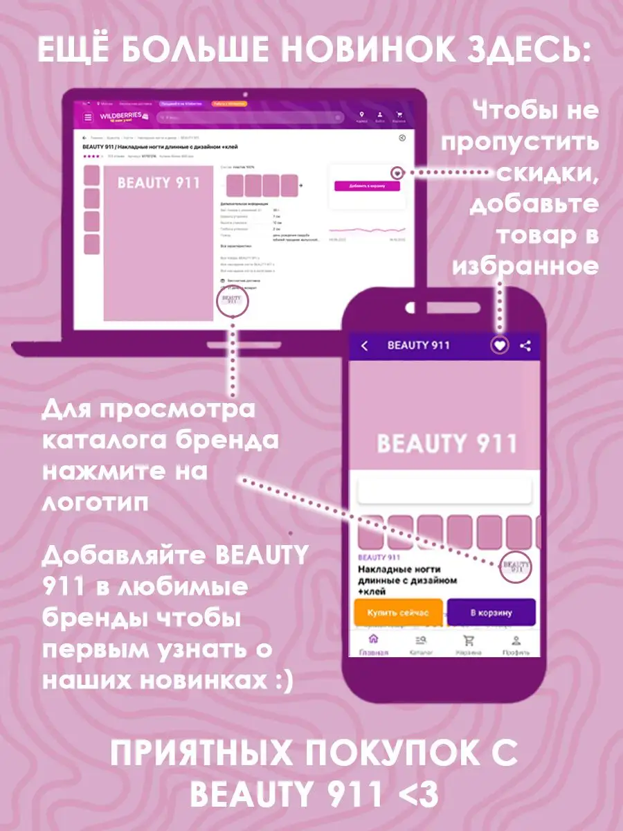 Накладные ногти с дизайном и клеем длинные набор 24 шт. BEAUTY 911  167517368 купить за 330 ₽ в интернет-магазине Wildberries