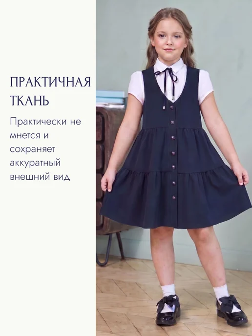 Швейная фабрика ШАНС Сарафан школьный, синий, фото 3