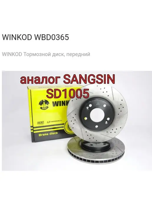 WINKOD Hyundai, Kia, Tucson, Sportage III диски