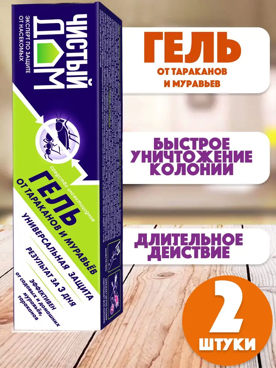 Гель от тараканов и...