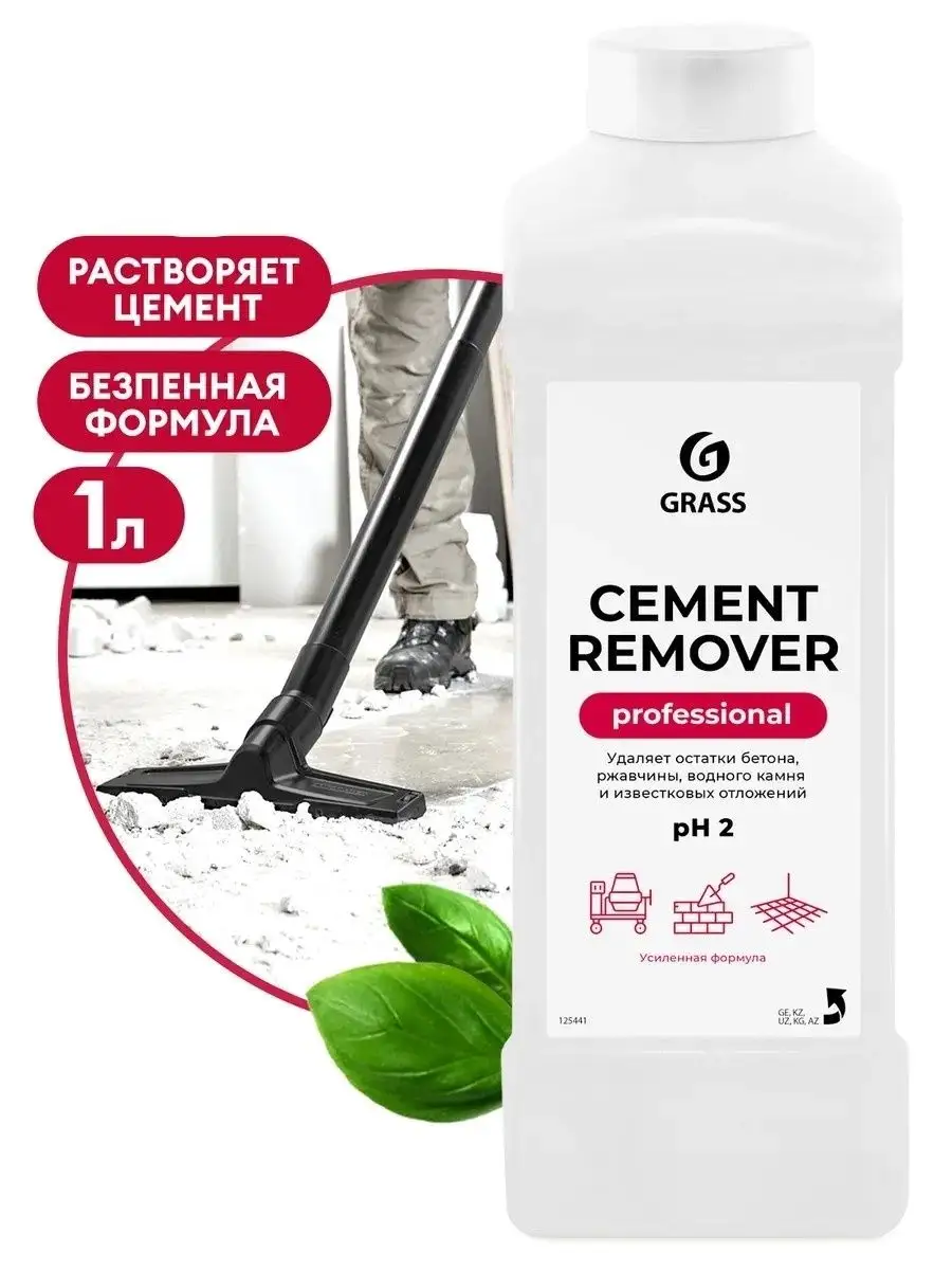 Средство для уборки после ремонта Cement Remover GRASS 167519057 купить за  491 ₽ в интернет-магазине Wildberries