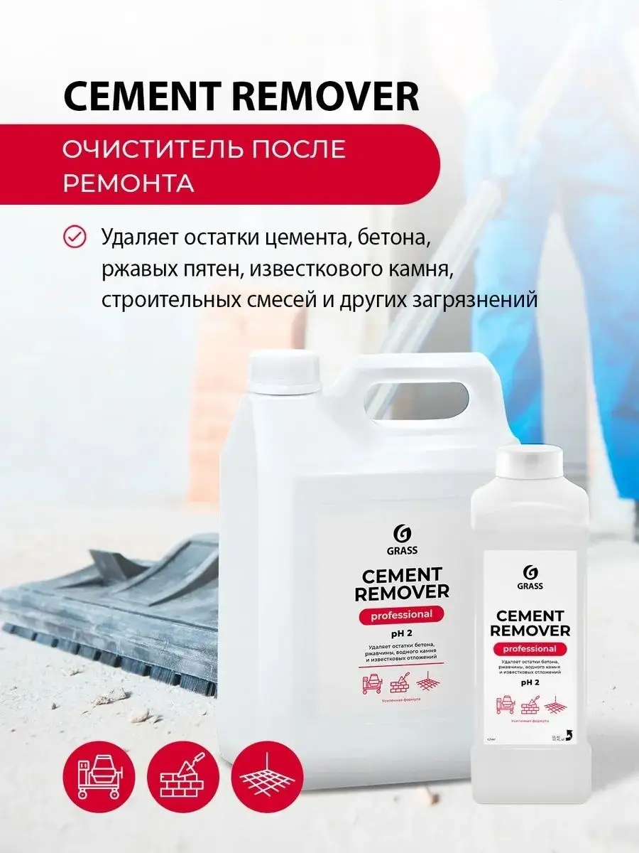 Средство для уборки после ремонта Cement Remover GRASS 167519057 купить за  491 ₽ в интернет-магазине Wildberries