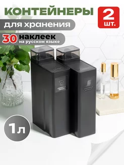 Контейнер для порошка стирального и геля для стирки 2 шт White estate HOME 167519771 купить за 918 ₽ в интернет-магазине Wildberries
