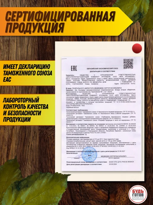 Кронидов Паста Карбонара набор готовых блюд в реторт пакетах, вариант, фото 2