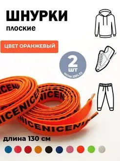 Шнурки для одежды PORELLA 167522315 купить за 285 ₽ в интернет-магазине Wildberries