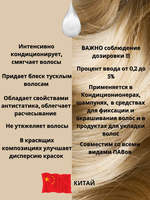 Мануфактура красоты Поликватерниум 7 100гр, 100 г, фото 2
