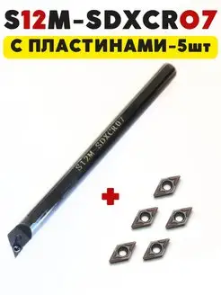 S12M-SDXCR07 резец расточной токарный по металлу Magic Tool Store 167522486 купить за 1 135 ₽ в интернет-магазине Wildberries