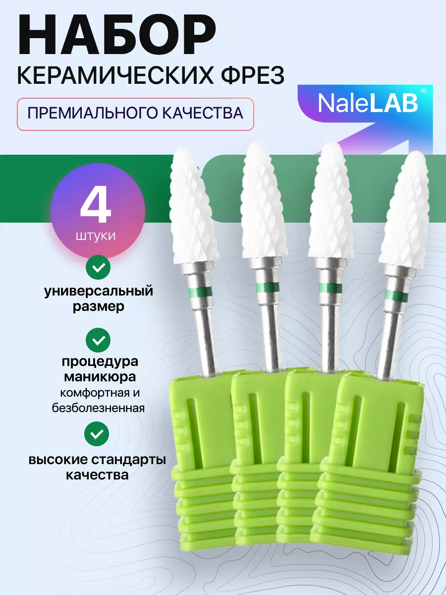 Фреза керамическая для...