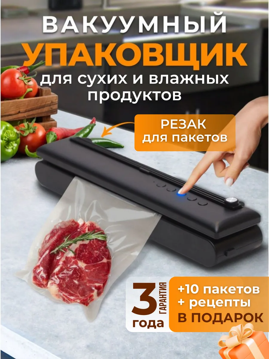 Вакууматор для продуктов с пакетами LiBesta 167524048 купить за 2 290 ₽ в  интернет-магазине Wildberries