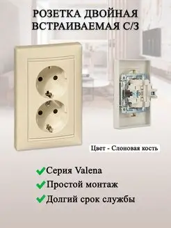 Розетка двойная с заземлением Legrand 167527589 купить за 410 ₽ в интернет-магазине Wildberries