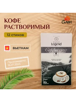 Вьетнамский растворимый кофе Капучино Кокос (12шт по 18г) Trung Nguyen Legend 167529199 купить за 370 ₽ в интернет-магазине Wildberries