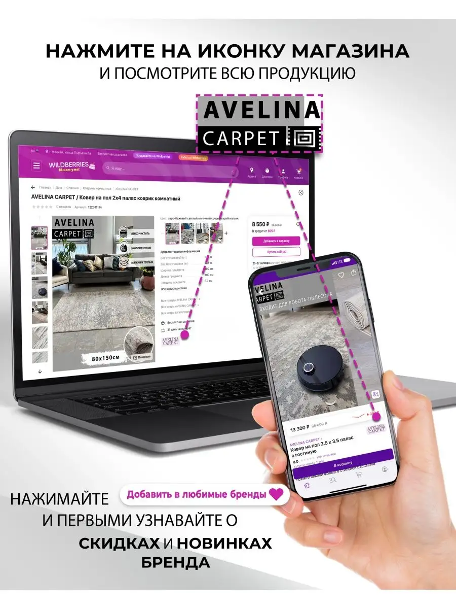 Ковер комнатный 200х250 на пол прикроватный 200 на 250 AVELINA CARPET  167530051 купить за 2 041 ₽ в интернет-магазине Wildberries