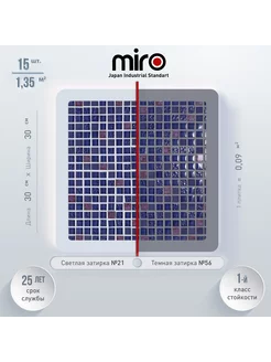 Плитка мозаика каменная для ванной комнаты и кухни 15 шт miro 167530297 купить за 14 971 ₽ в интернет-магазине Wildberries