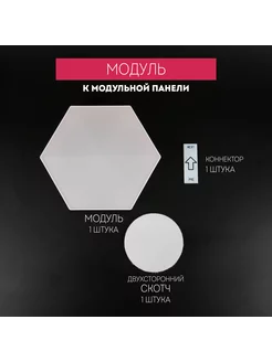 Дополнительный модуль для умной Wi-Fi RGB панели 167530433 купить за 553 ₽ в интернет-магазине Wildberries