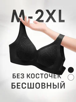 бюстгальтер топ без косточек мягкий BLND Girls 167532531 купить за 1 435 ₽ в интернет-магазине Wildberries