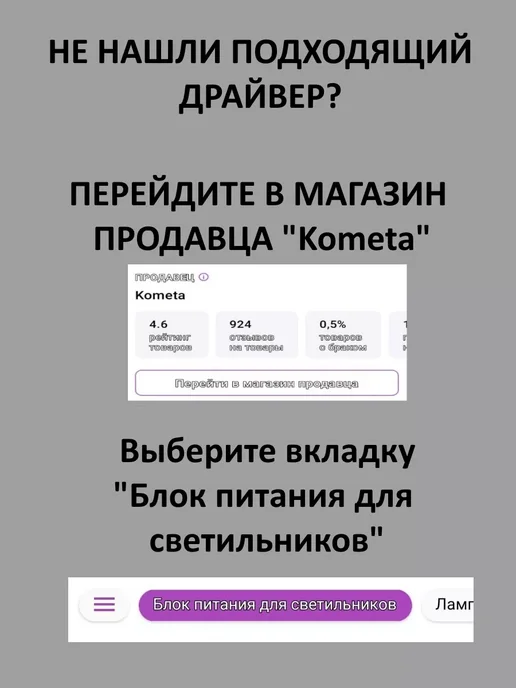 Kometa Драйвер для LED светильника 4-7W (300mA) (SM), 47 Вт, фото 3