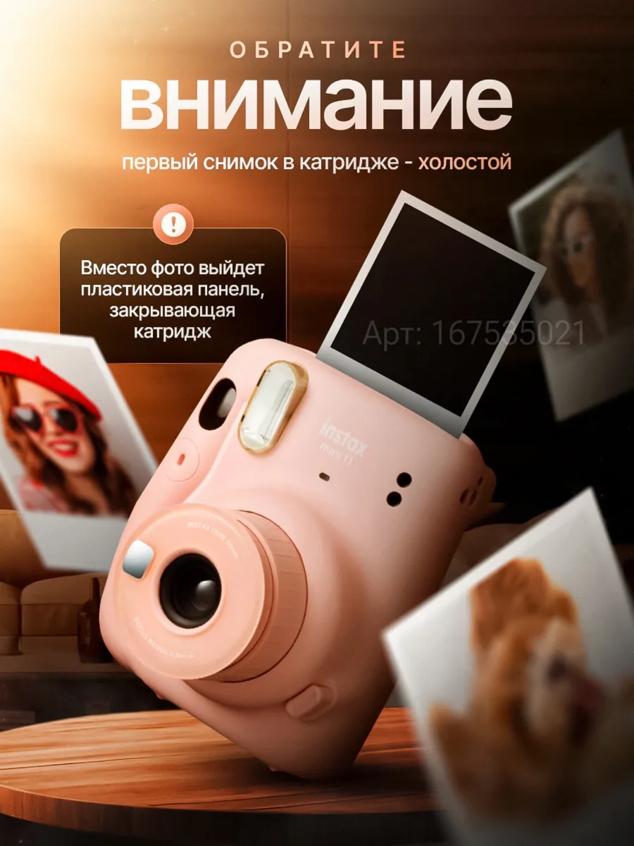 Фотопленка instax mini картридж для инстакс 20шт Fujifilm Instax 167535021  купить за 1 976 ₽ в интернет-магазине Wildberries