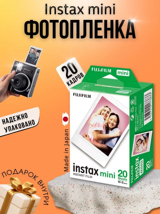 Fujifilm Instax Фотопленка instax mini картридж для инстакс 20 шт