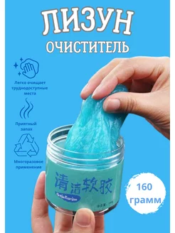 Лизун для машины 167538964 купить за 174 ₽ в интернет-магазине Wildberries