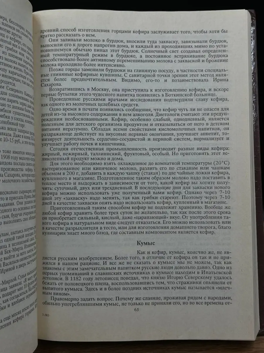 Этюды о питании. Скатерть-самобранка Книга 167541845 купить в  интернет-магазине Wildberries