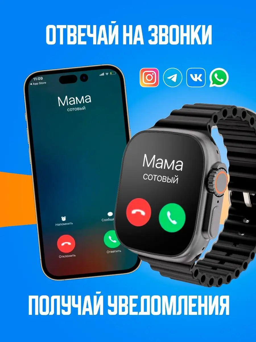 Smart Watch X8 Ultra cмарт часы умные SmartFox 167542763 купить за 1 516 ₽  в интернет-магазине Wildberries