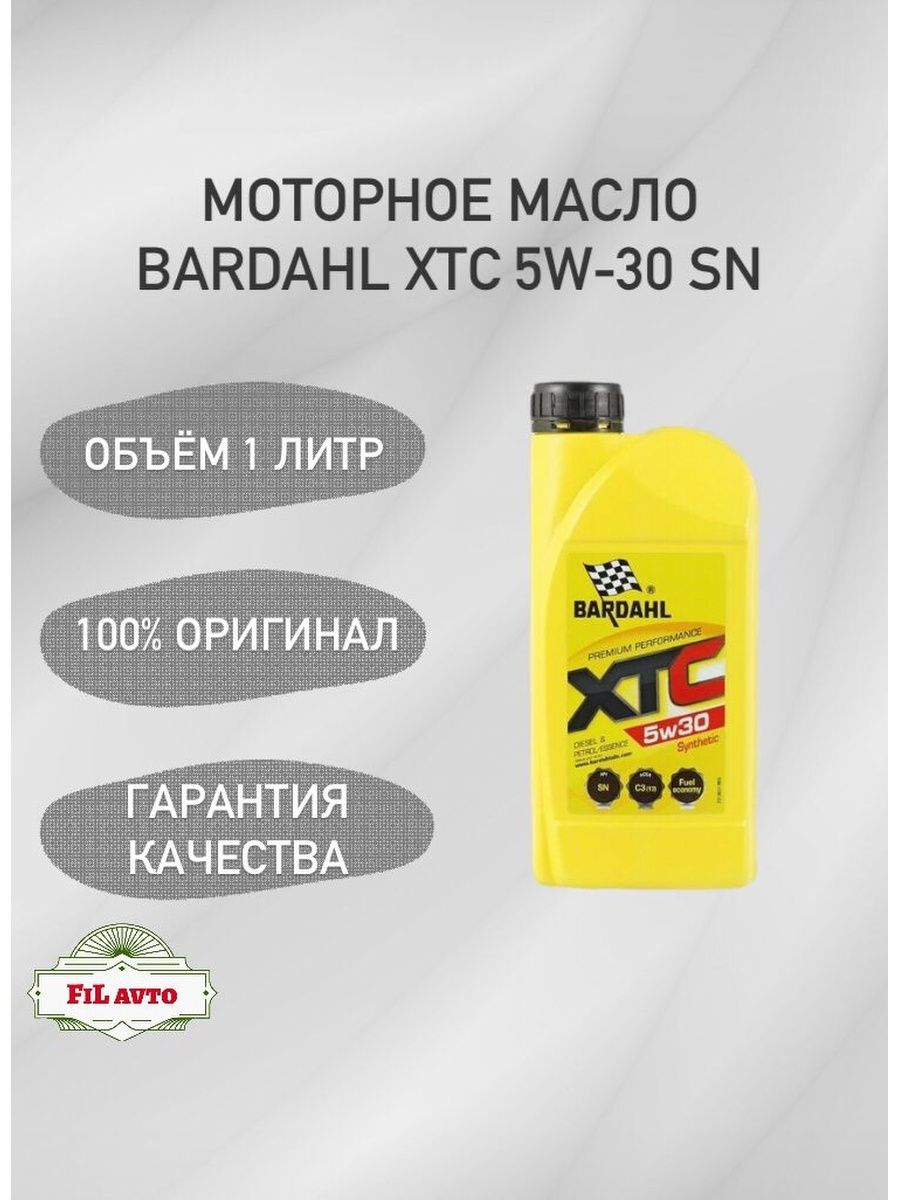 Bardahl xtc 5w30 отзывы