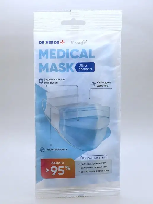 1000 Каталог Медицинские маски Ultra Comfort 1шт, 1 шт