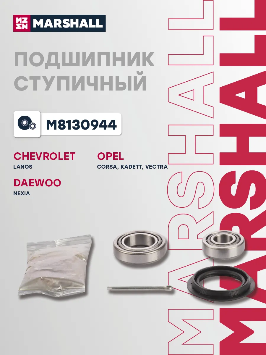 Подшипник ступичный DAEWOO ESPERO LANOS NEXIA задн.