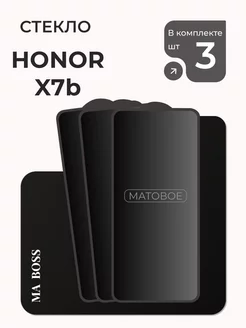 Матовое защитное стекло для Honor X7b MA_BOSS 167555982 купить за 255 ₽ в интернет-магазине Wildberries