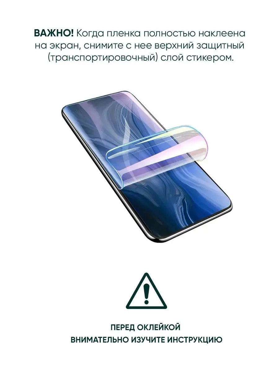 Защитная пленка для Infinix Zero 5 Pro Shop Megaland - гидрогелевая защитная  пленка 167559387 купить за 245 ₽ в интернет-магазине Wildberries