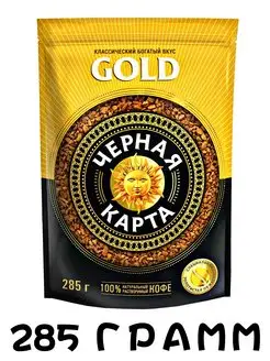 Кофе растворимый Черная карта 167560024 купить за 613 ₽ в интернет-магазине Wildberries