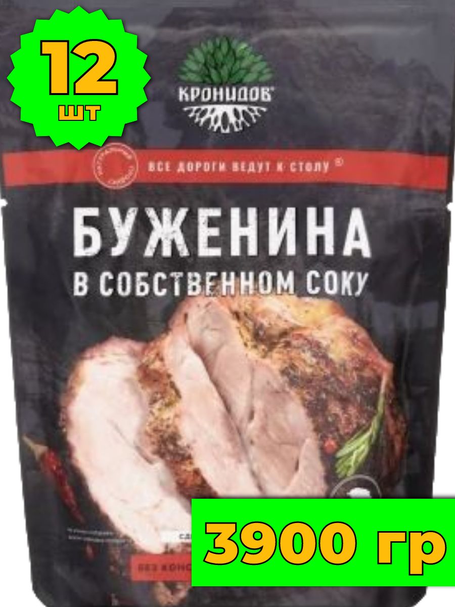 Буженина в собственном соку готовая еда в поход Кронидов 167560154 купить  за 4 418 ₽ в интернет-магазине Wildberries