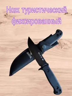 Нож туристический фиксированный KNIFFING 167562392 купить за 990 ₽ в интернет-магазине Wildberries