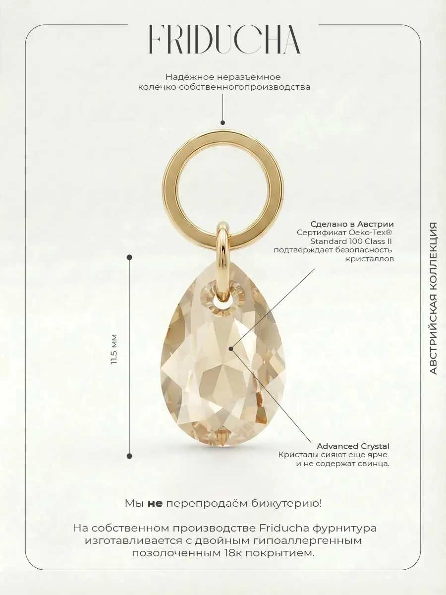 Подвеска Pear Cut Golden Shadow Swarovski, позолота