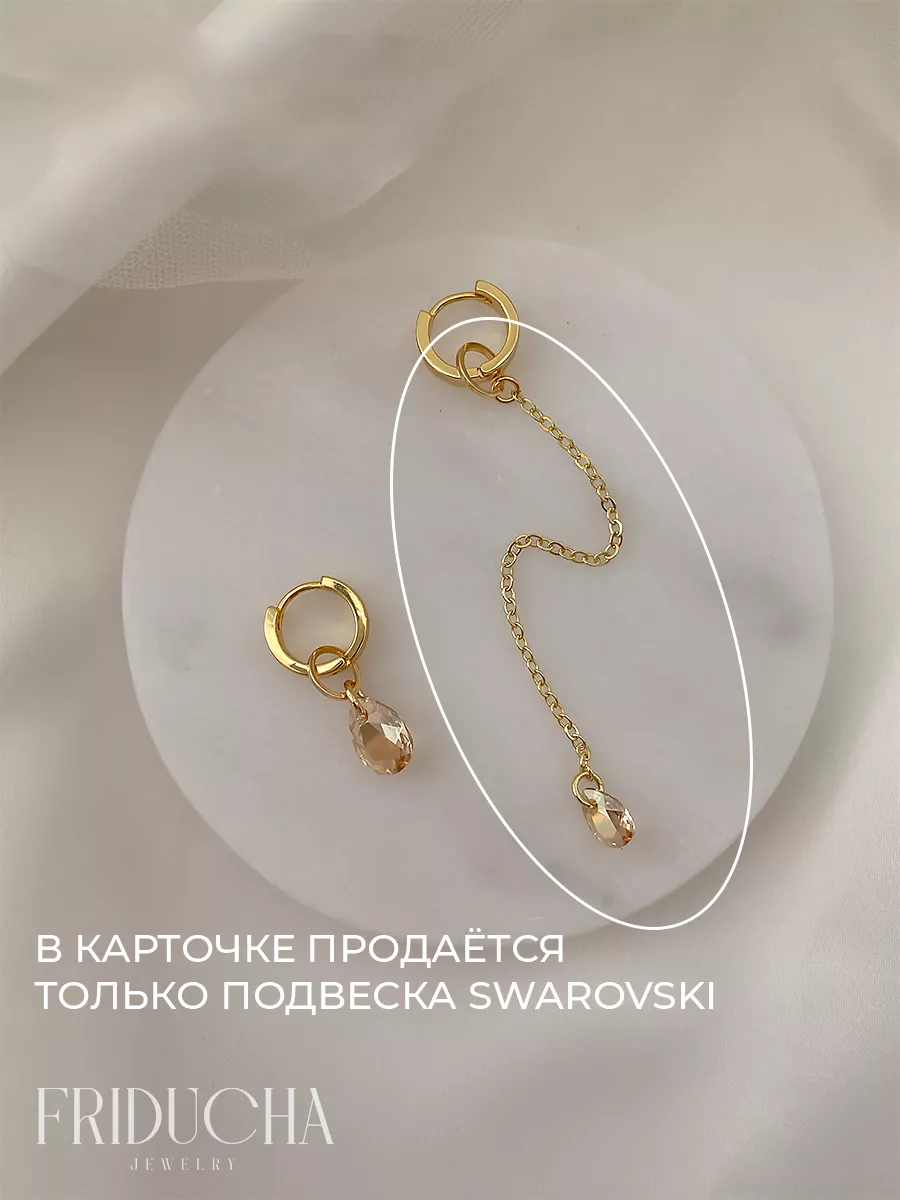 Подвеска кристалл Swarovski на длинной цепочке Friducha 167563187 купить за  507 ₽ в интернет-магазине Wildberries