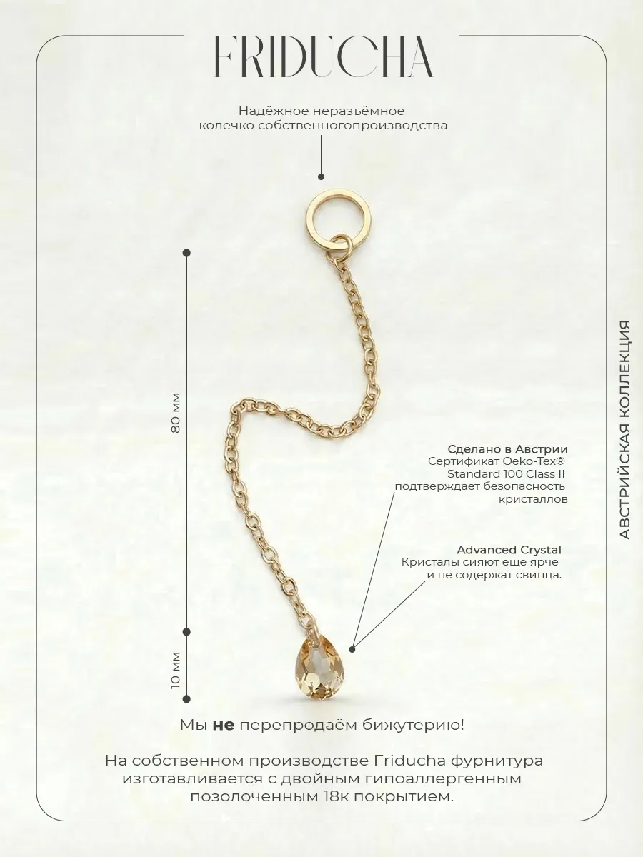 Подвеска Luz Dorada Swarovski, позолота