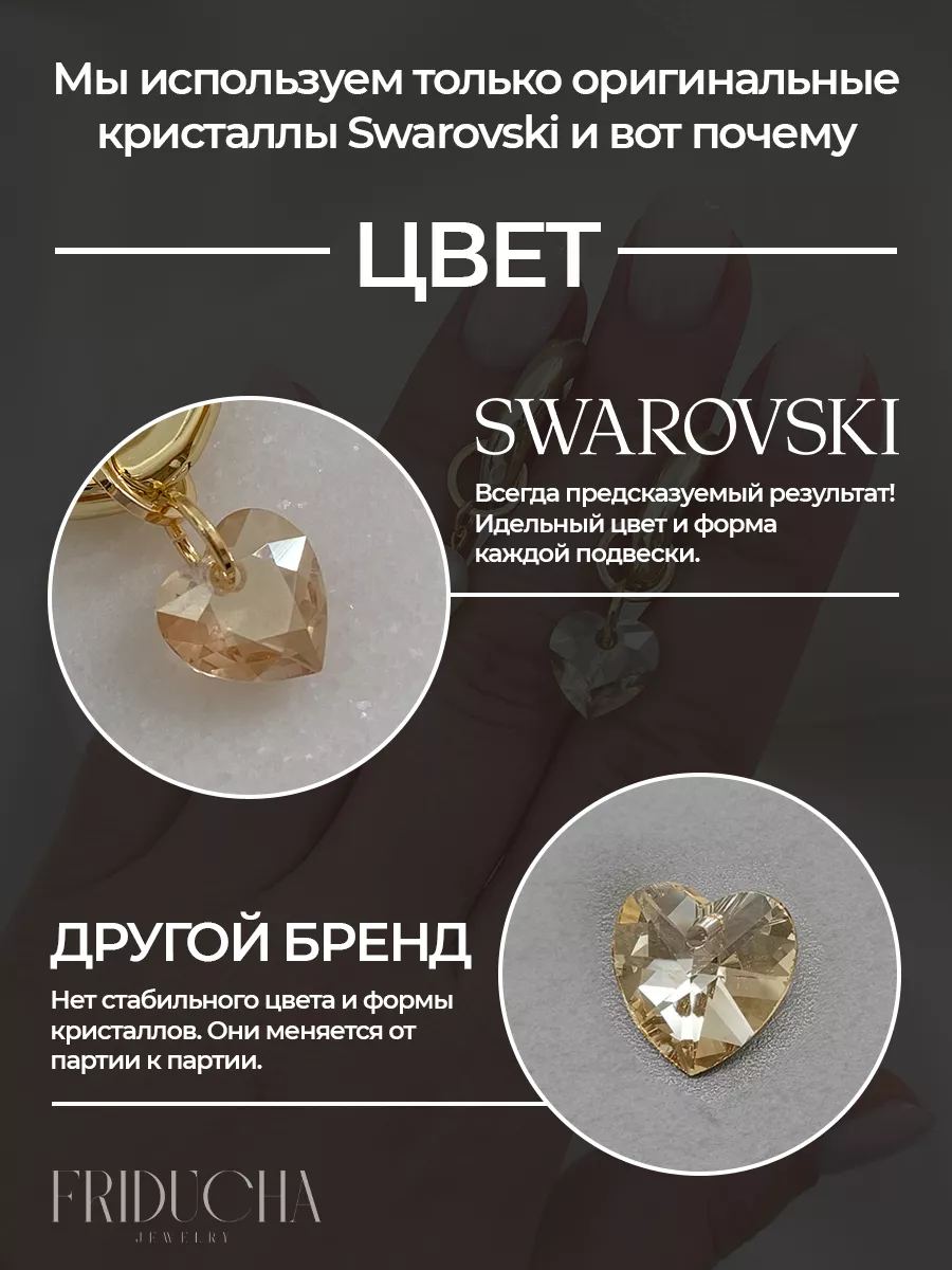 Подвеска кристалл Swarovski на длинной цепочке Friducha 167563187 купить за  507 ₽ в интернет-магазине Wildberries